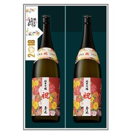 Hộp quà tết sake số 12